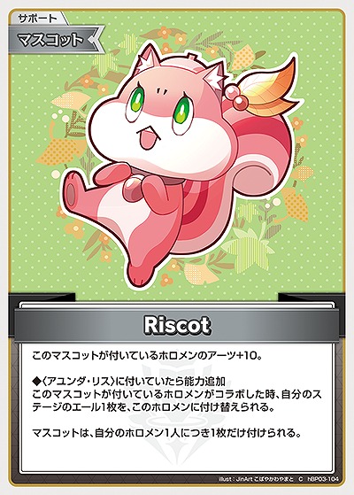 Riscot 【hBP03-104C】